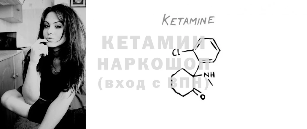 КЕТАМИН ketamine  где купить наркоту  Калуга 