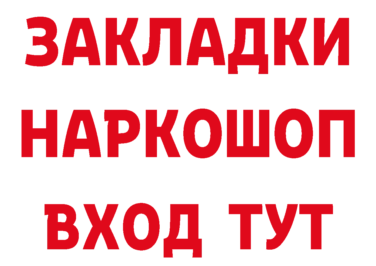 ТГК жижа рабочий сайт это блэк спрут Калуга