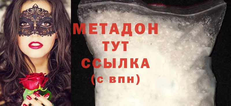 Метадон methadone  ОМГ ОМГ зеркало  Калуга 